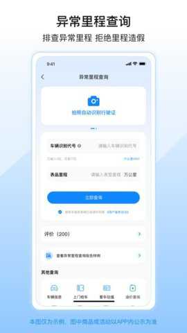 柠檬查二手车
