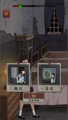 女寝异闻
