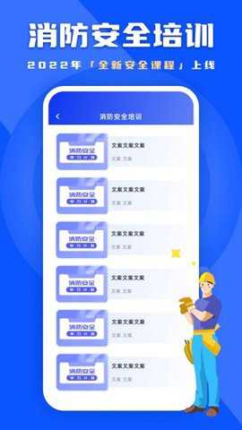 练功宝安全题库