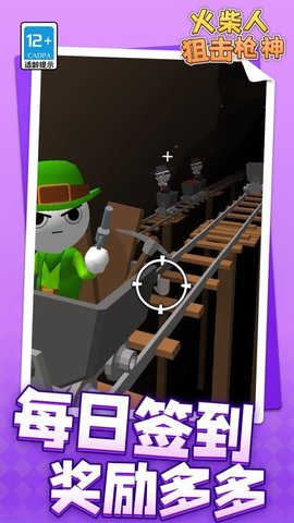 火柴人狙击枪神下载