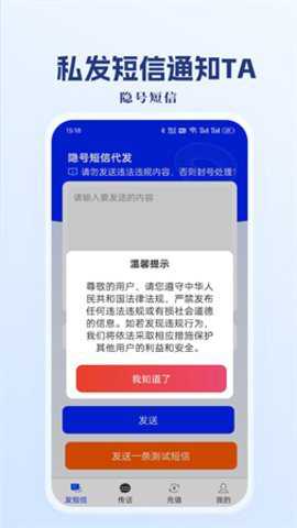 短信转发器