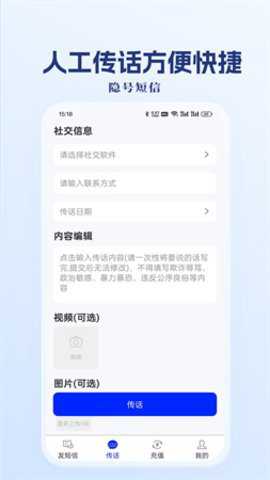 短信转发器