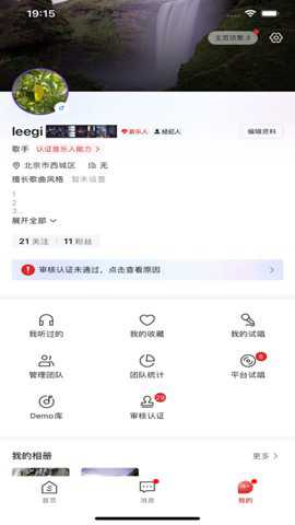 海星试唱app