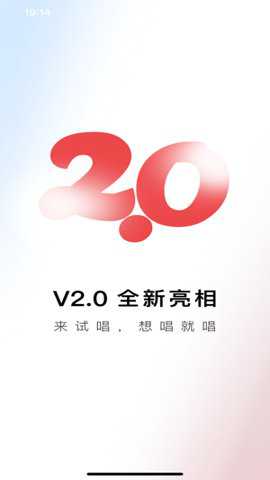 海星试唱app