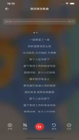 海星试唱app
