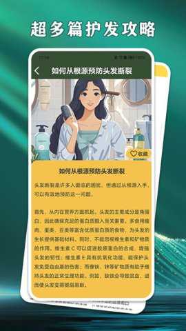 一顺到底
