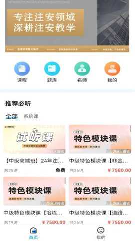 河南中安1对1下载