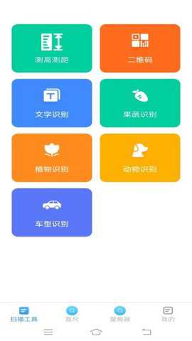 全景测量仪下载