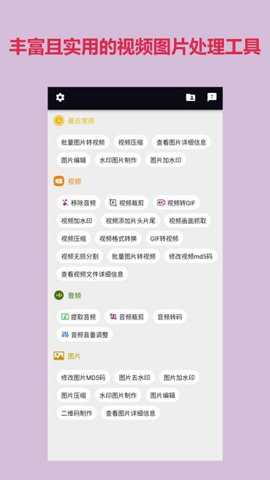 自媒体视频助手