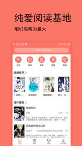 腐萌小说下载
