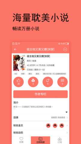 腐萌小说下载