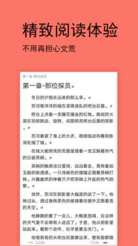 腐萌小说下载