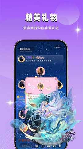 声遇app