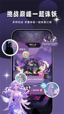 声遇app