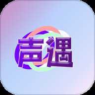 声遇app