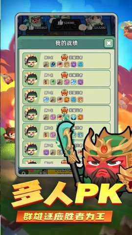三国吧兄弟修改器下载
