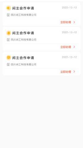 闲工下载