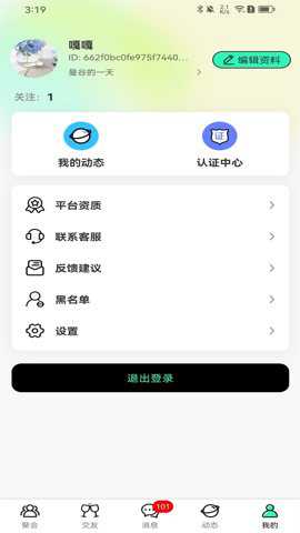 陌聚