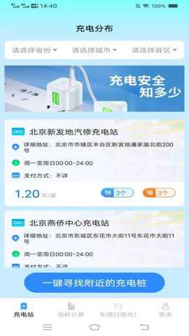 充电好运盒下载