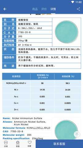 良仁无机盐下载