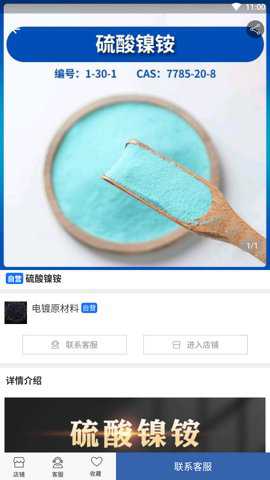 良仁无机盐下载