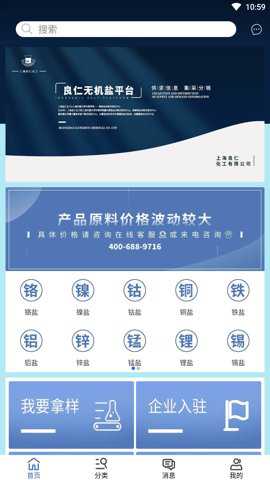 良仁无机盐下载