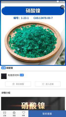 良仁无机盐下载
