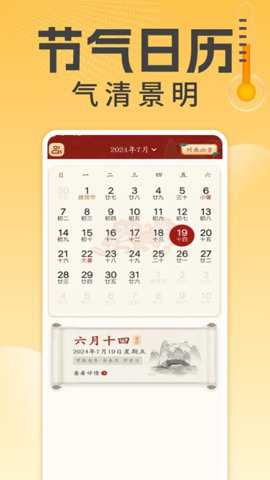 万能温度计