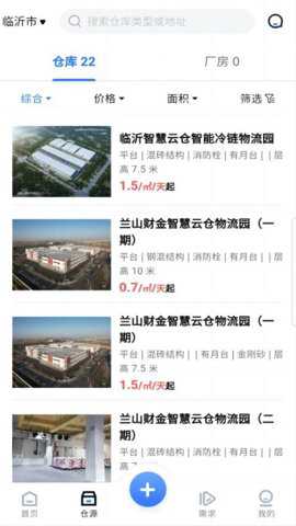 大集仓下载