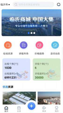 大集仓下载
