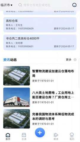大集仓下载