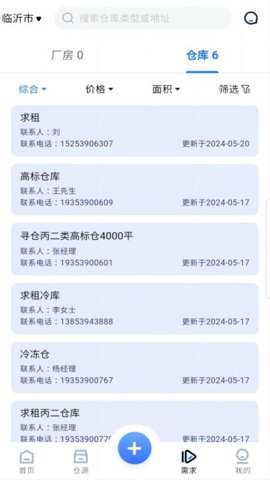 大集仓下载