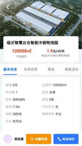 大集仓下载