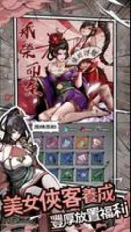 吾邪手游台服下载
