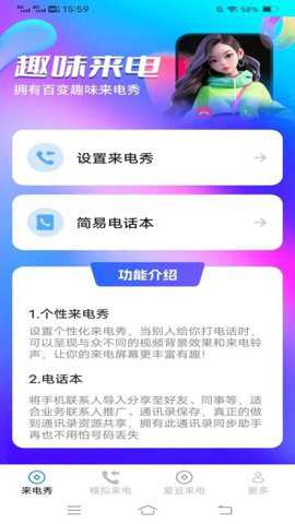 暧昧来电