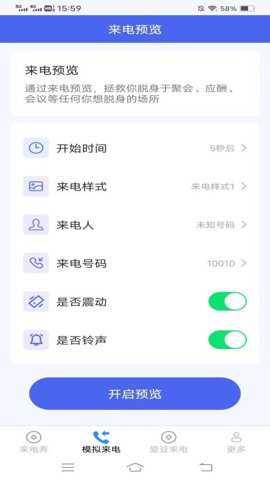 暧昧来电