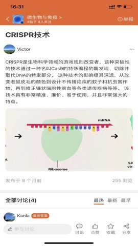 有问必答下载