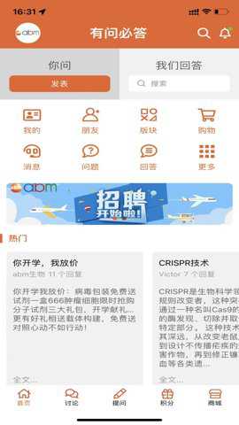 有问必答下载