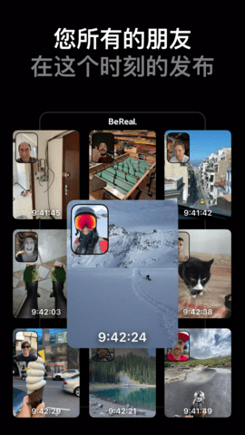 bereal中国版下载