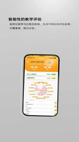 医学虚拟仿真教学下载