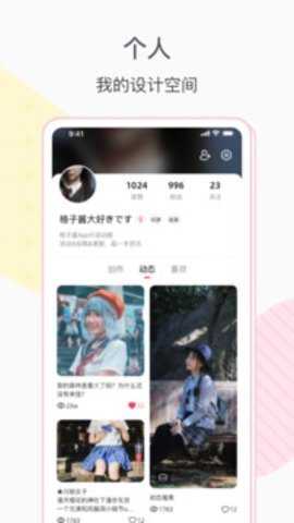 格子酱下载