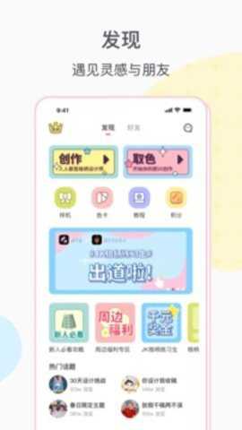 格子酱下载