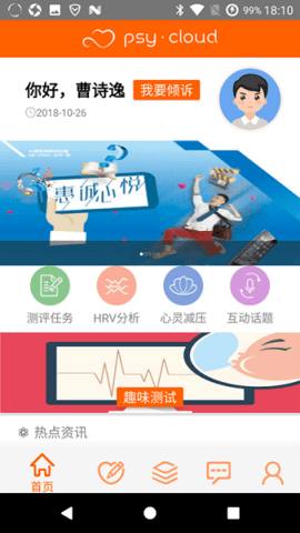 惠诚心悦V3
