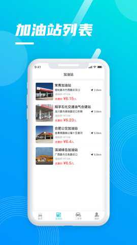 洗车哥app