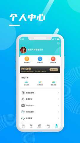 洗车哥app