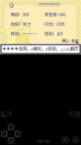 口袋妖怪黄特别篇(虫霸)下载