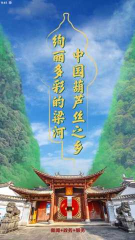梁河云下载