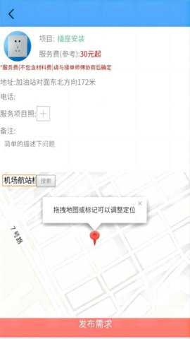 叮叮猫快修