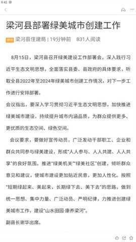梁河云下载