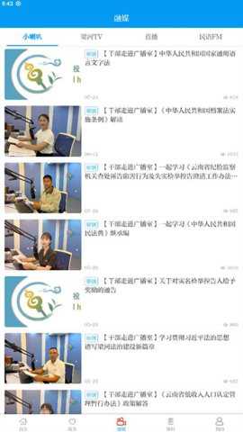 梁河云下载